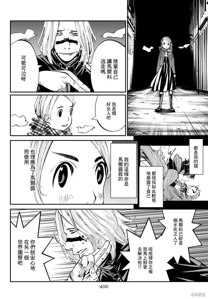 第19话 第9页