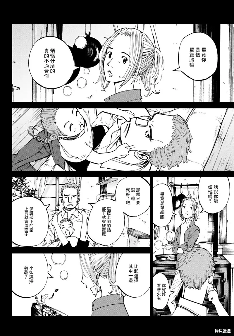 第19话 第12页
