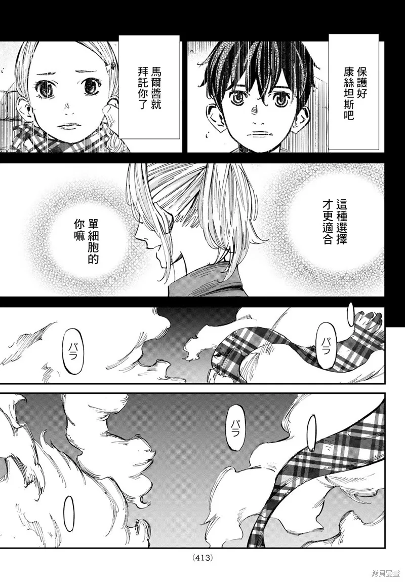 第19话 第13页