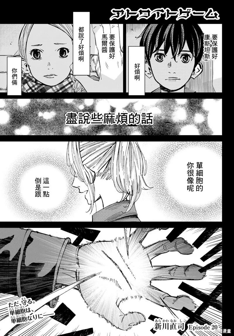 第20话 第1页