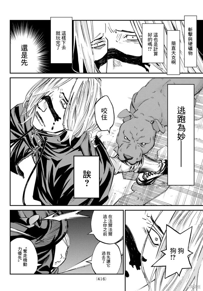 第20话 第7页