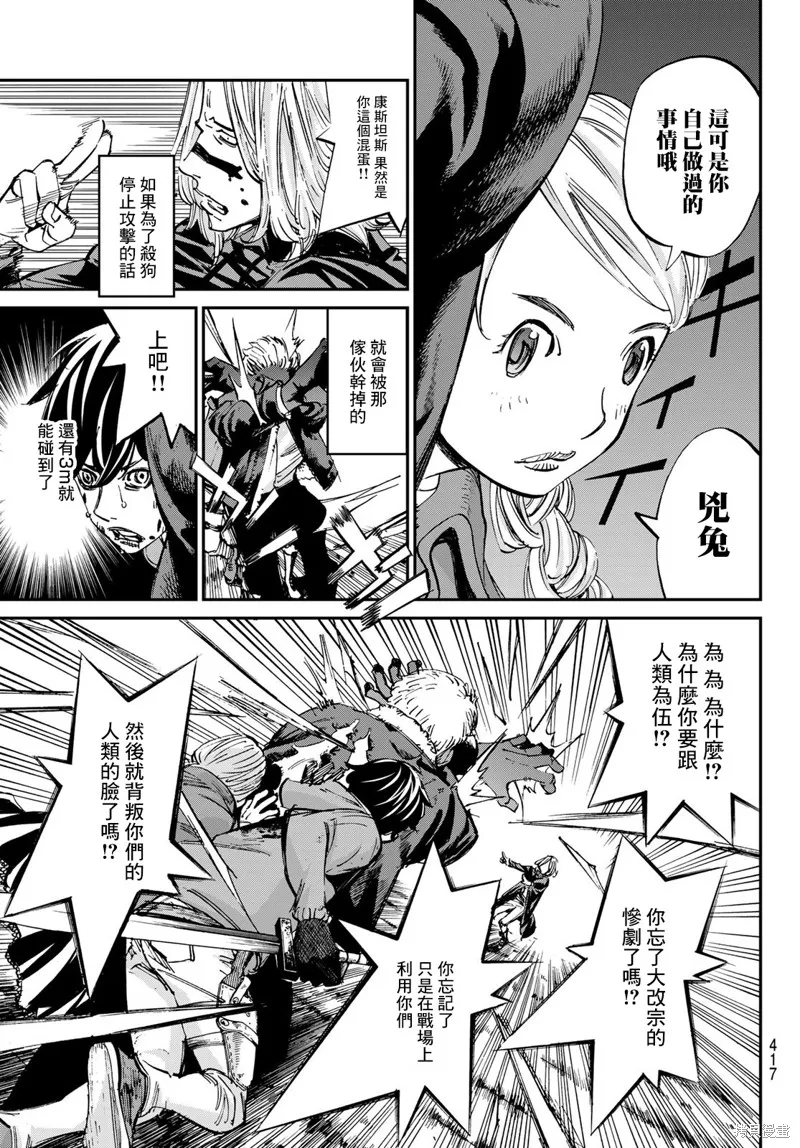 第20话 第8页