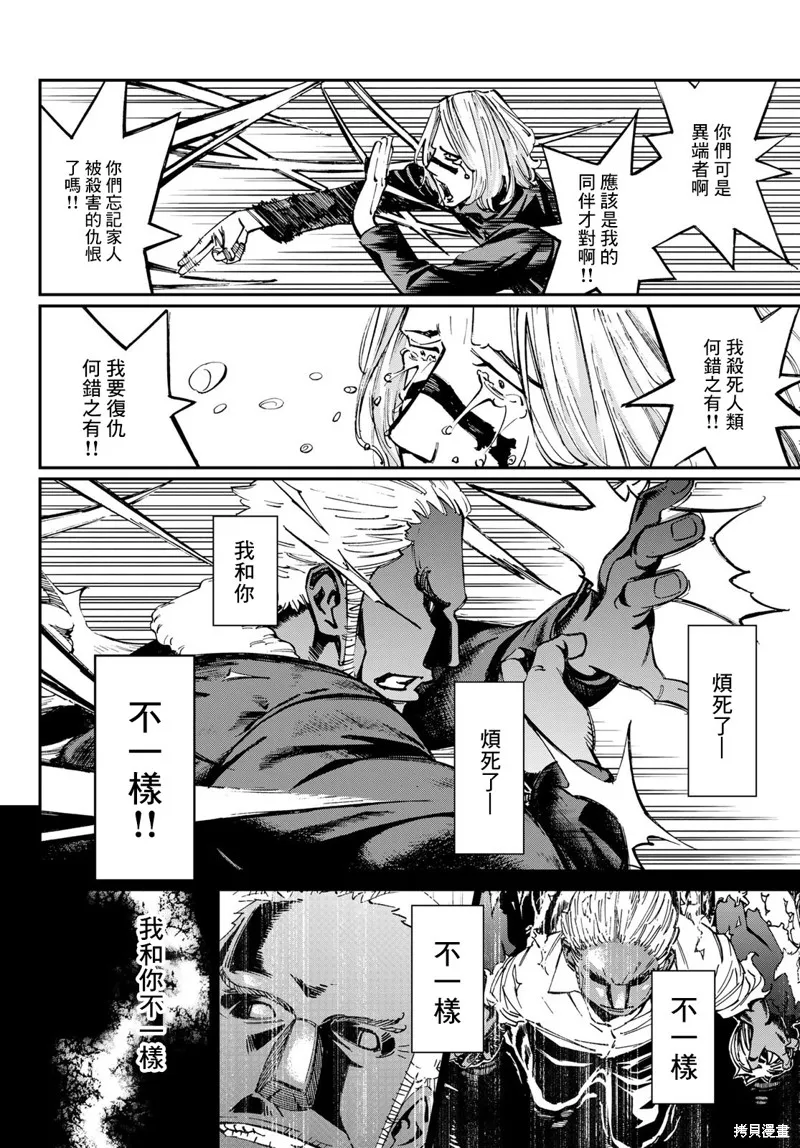 第20话 第9页