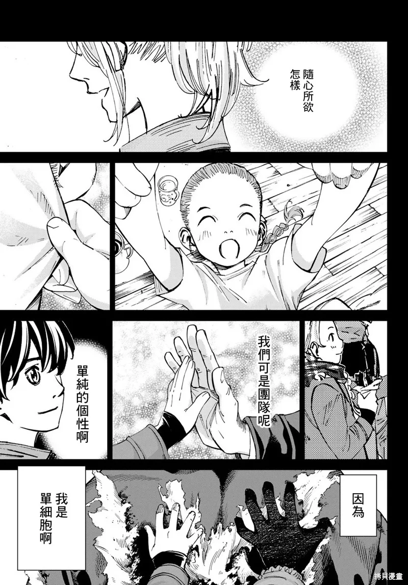 第20话 第10页
