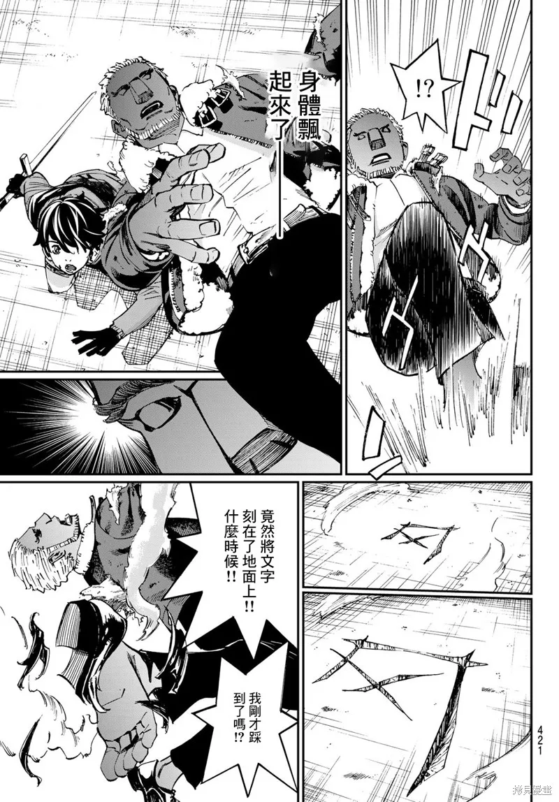 第20话 第12页