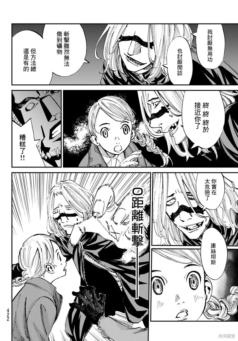 第20话 第13页