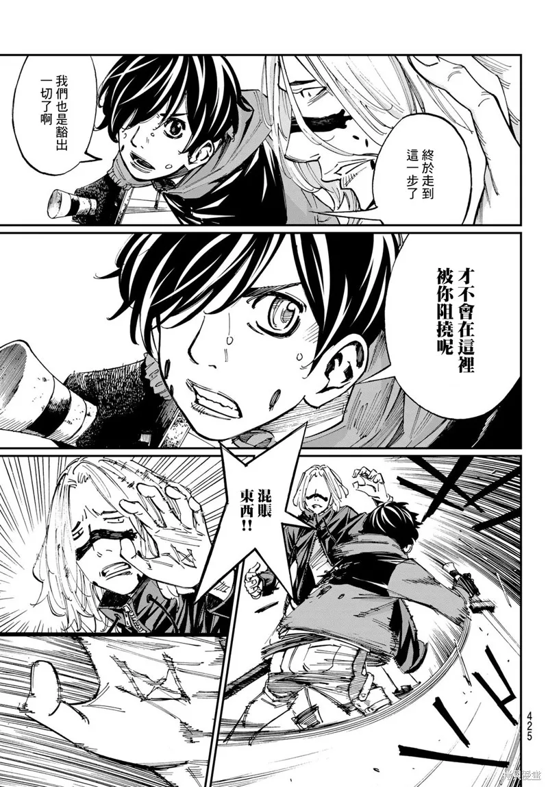 第20话 第16页