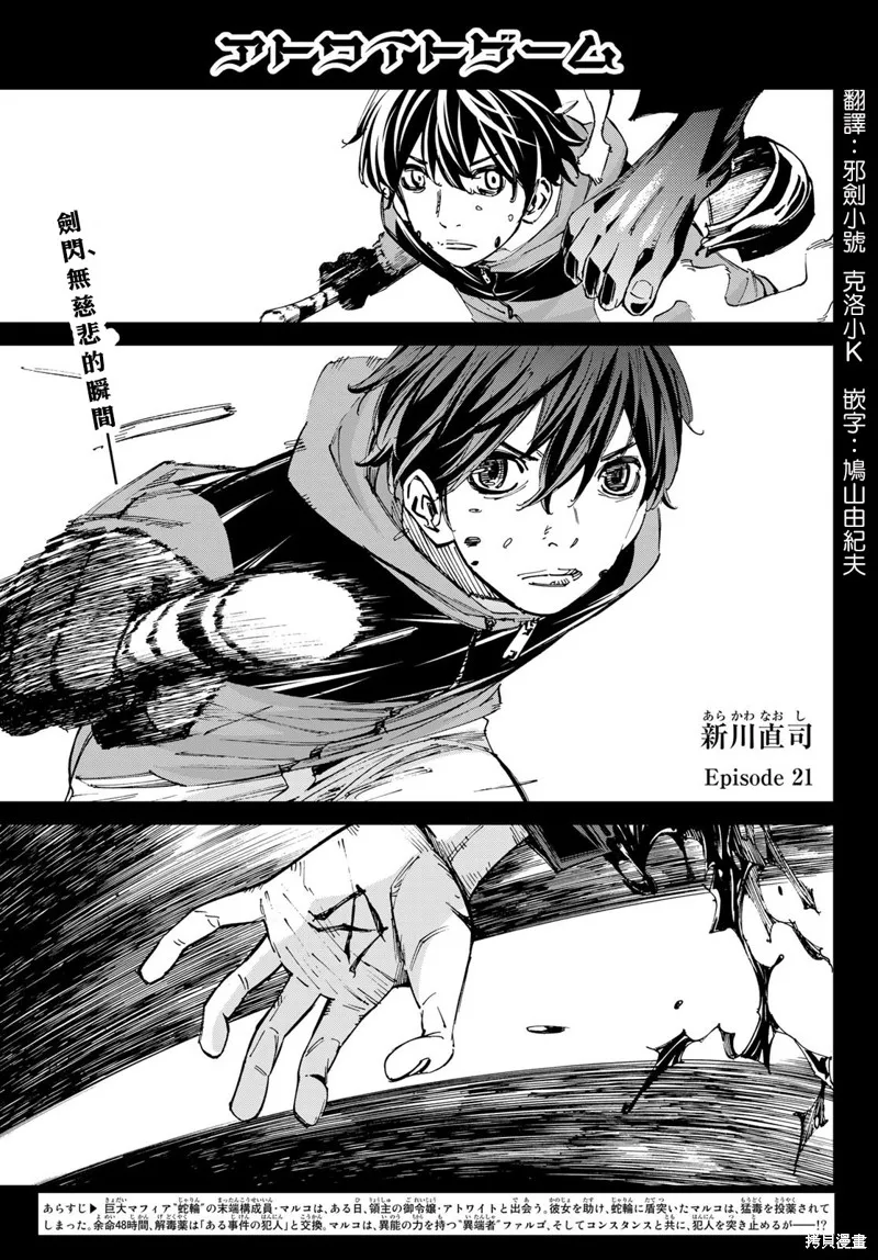 第21话 第1页