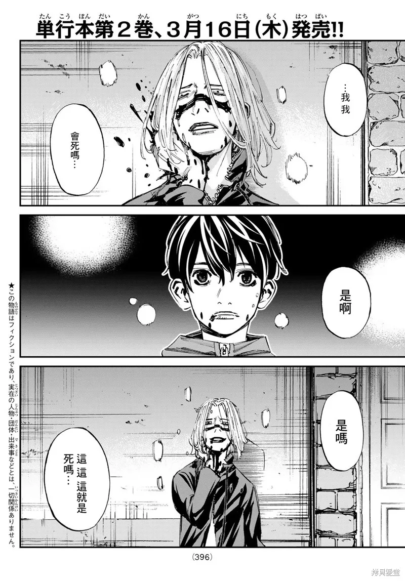 第21话 第3页