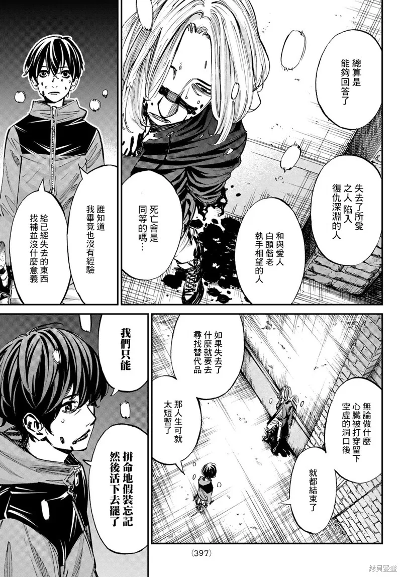 第21话 第4页