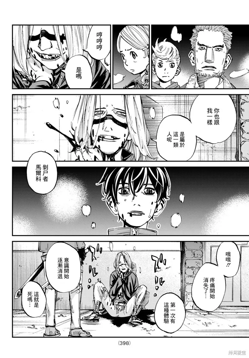 第21话 第5页