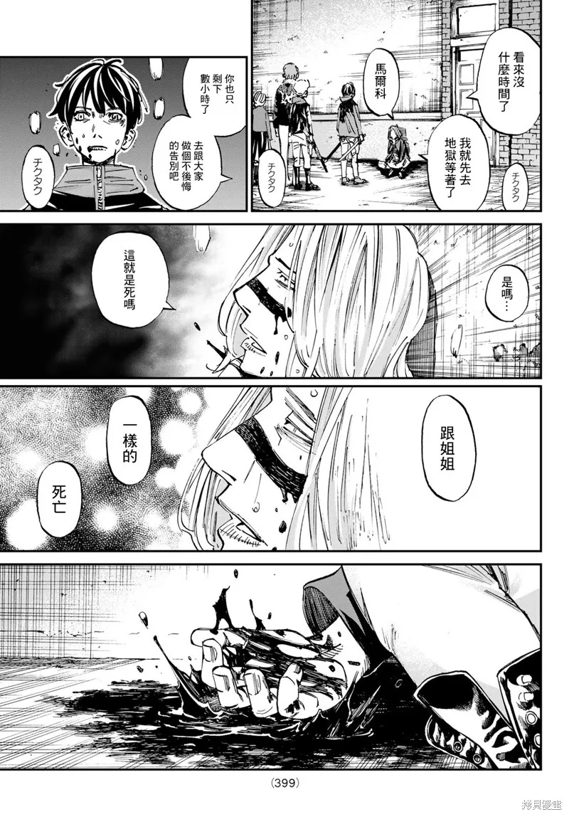 第21话 第6页