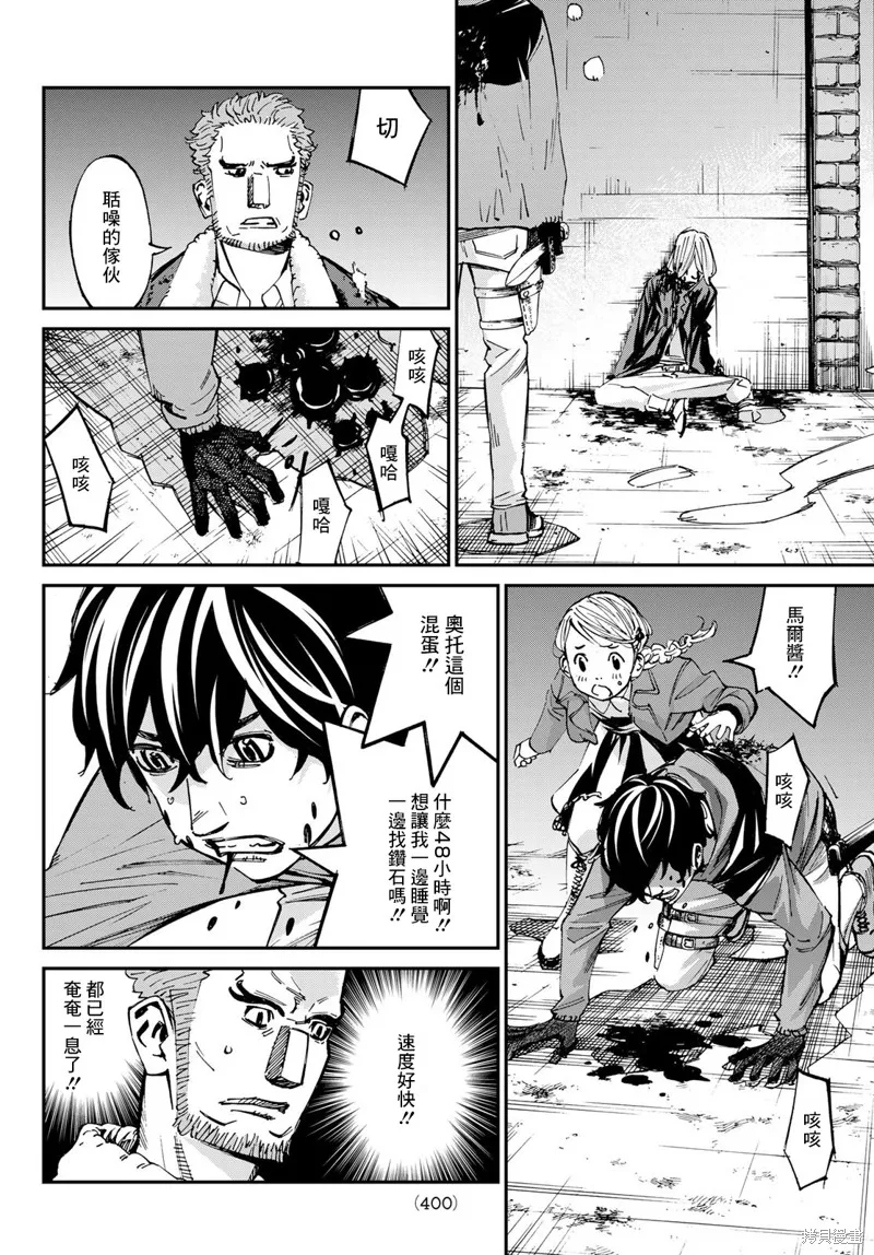 第21话 第7页