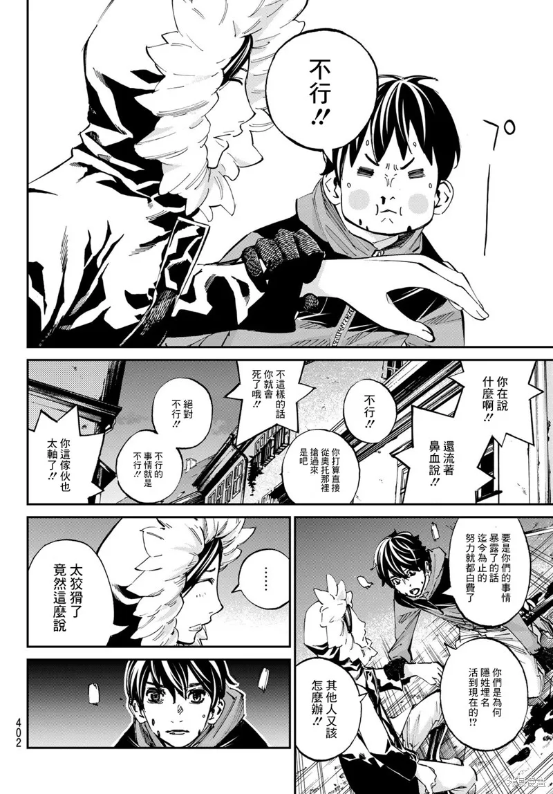 第21话 第9页