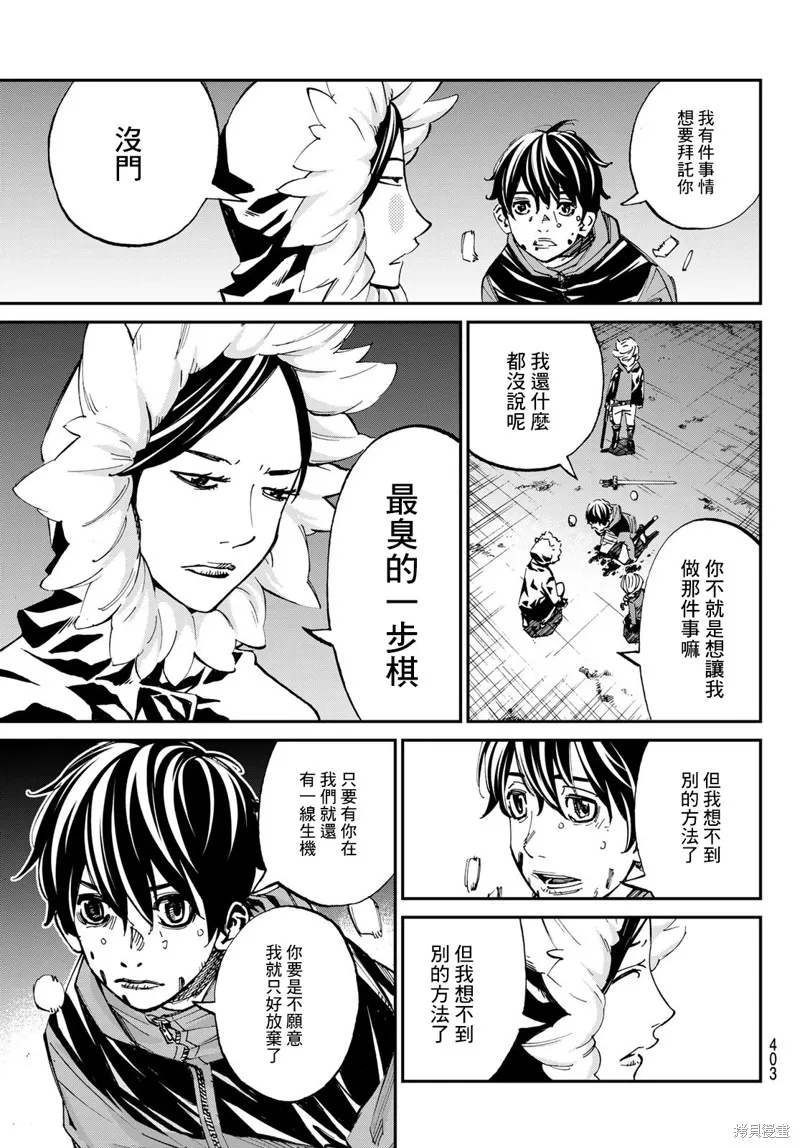 第21话 第10页