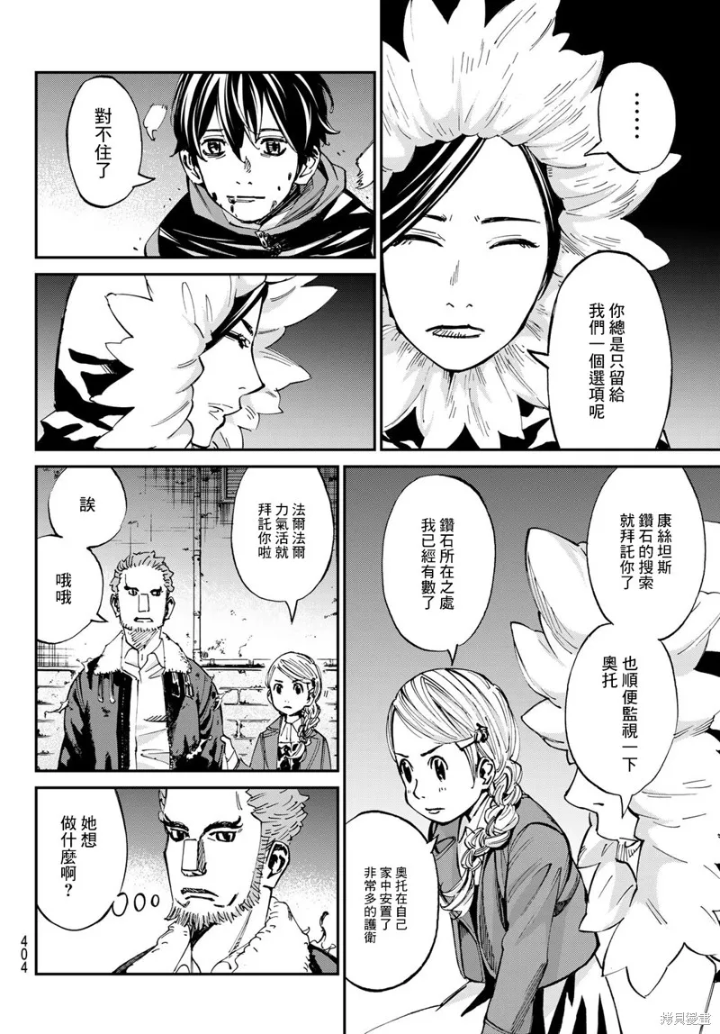 第21话 第11页