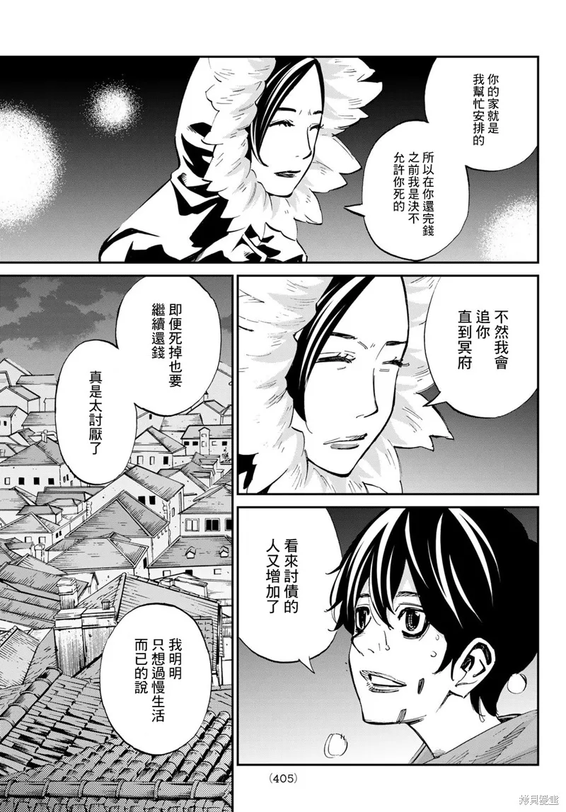 第21话 第12页