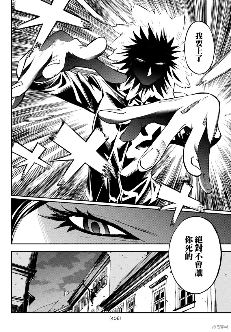第21话 第13页
