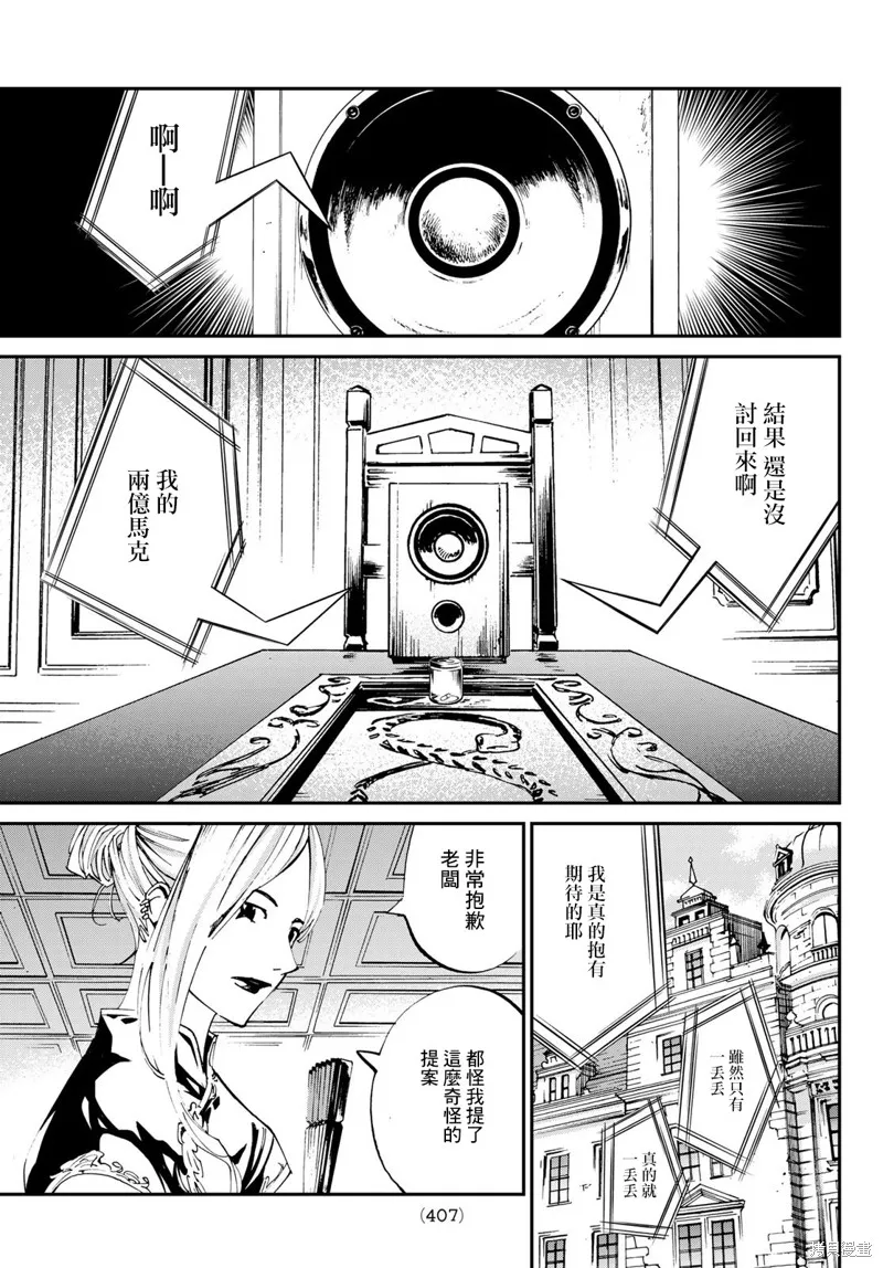 第21话 第14页