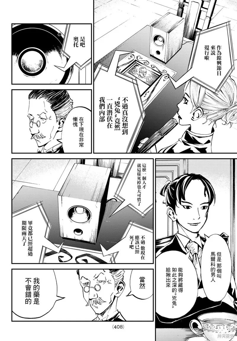 第21话 第15页