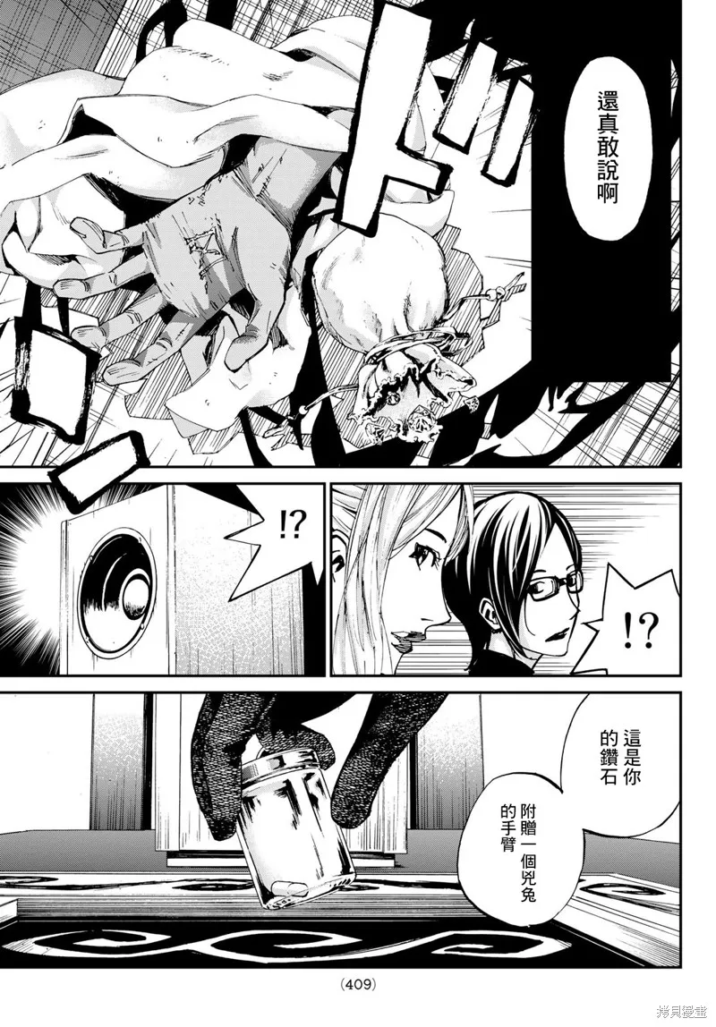 第21话 第16页