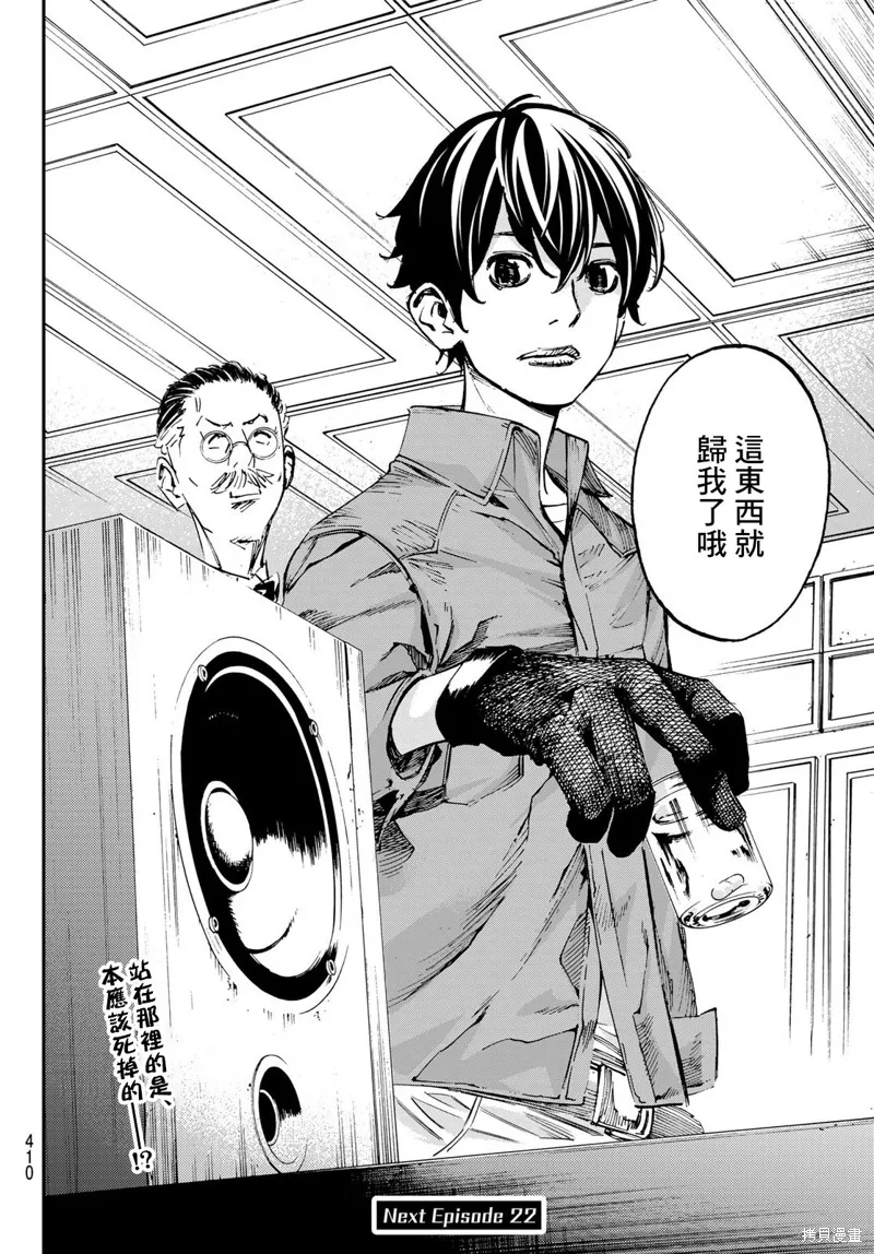 第21话 第17页