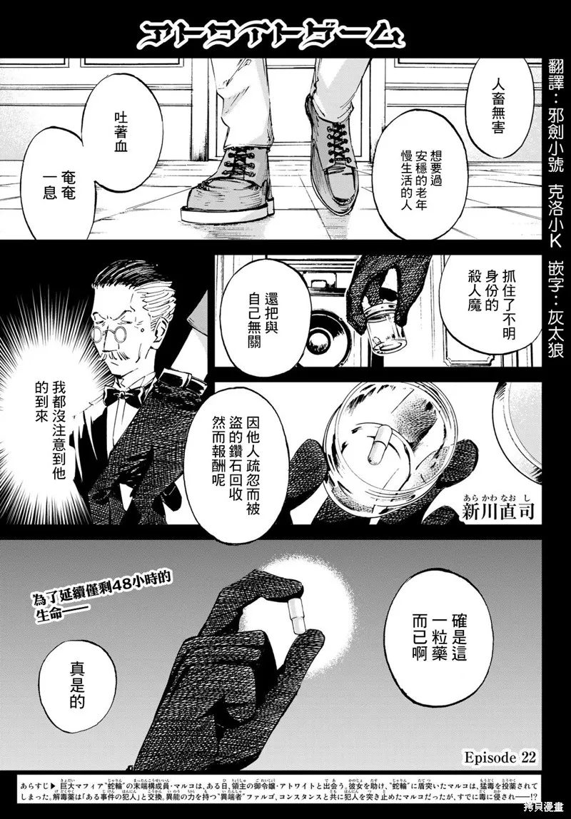 第22话 第1页