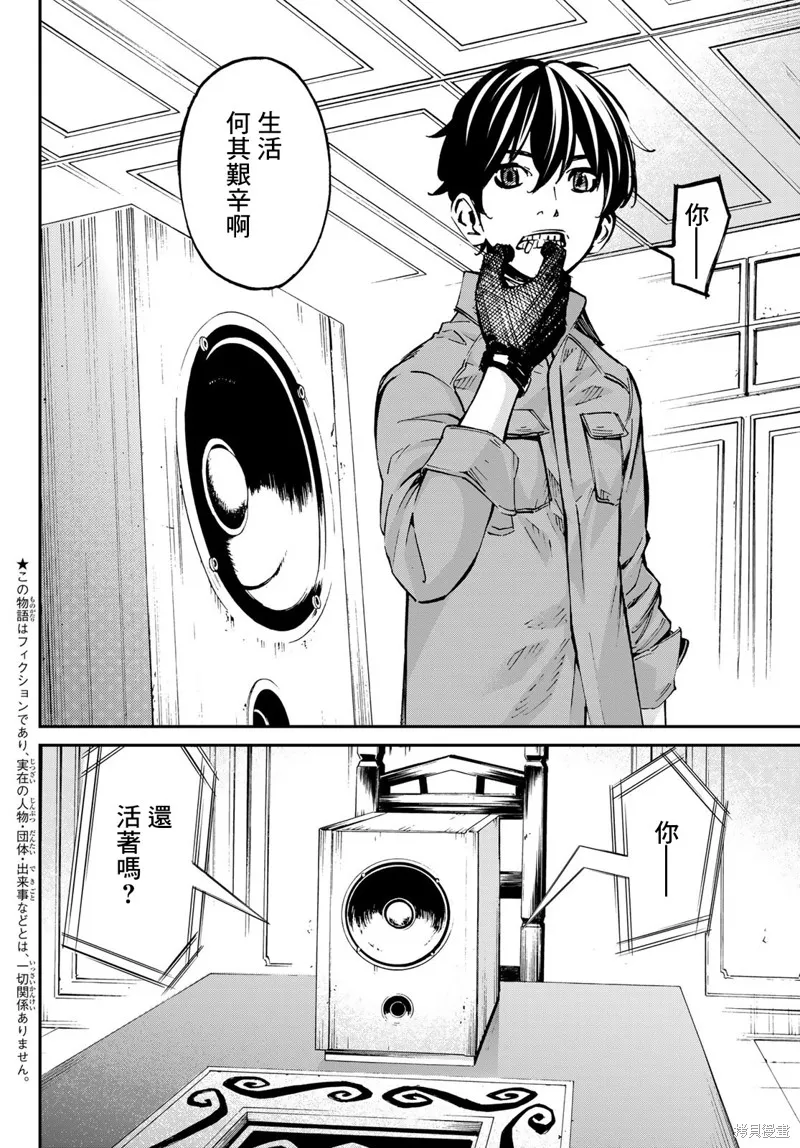 第22话 第2页