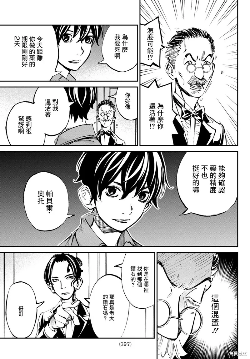 第22话 第3页