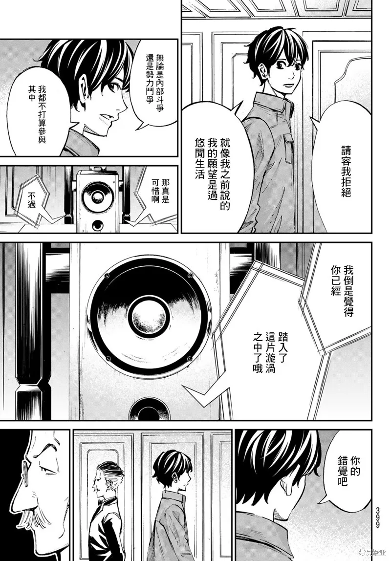 第22话 第5页