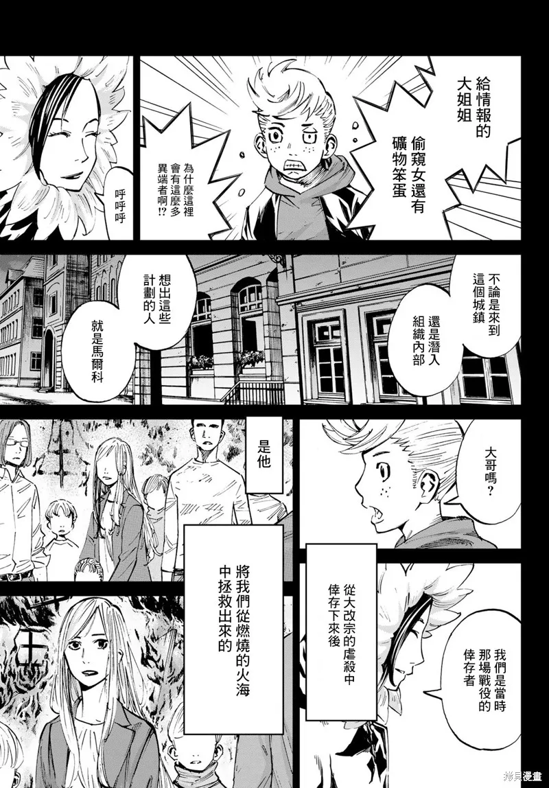 第22话 第11页