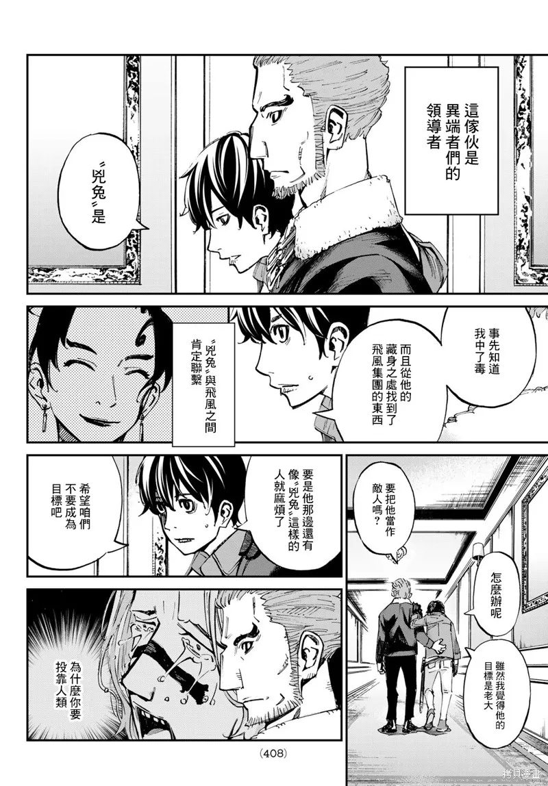 第22话 第13页