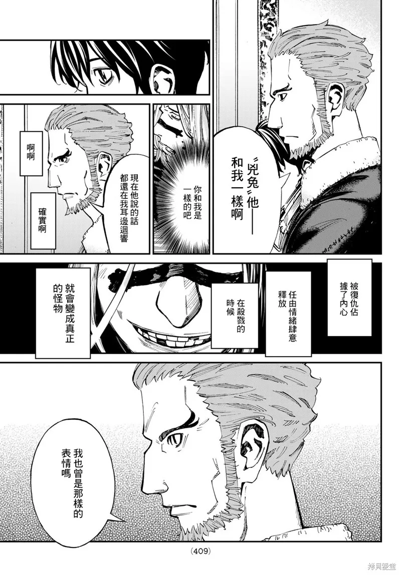 第22话 第14页