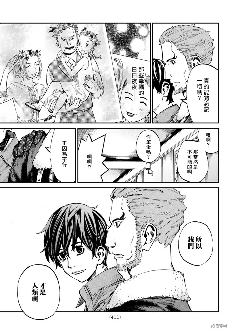 第22话 第16页