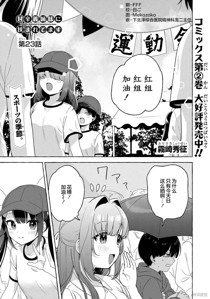 第23话 第1页