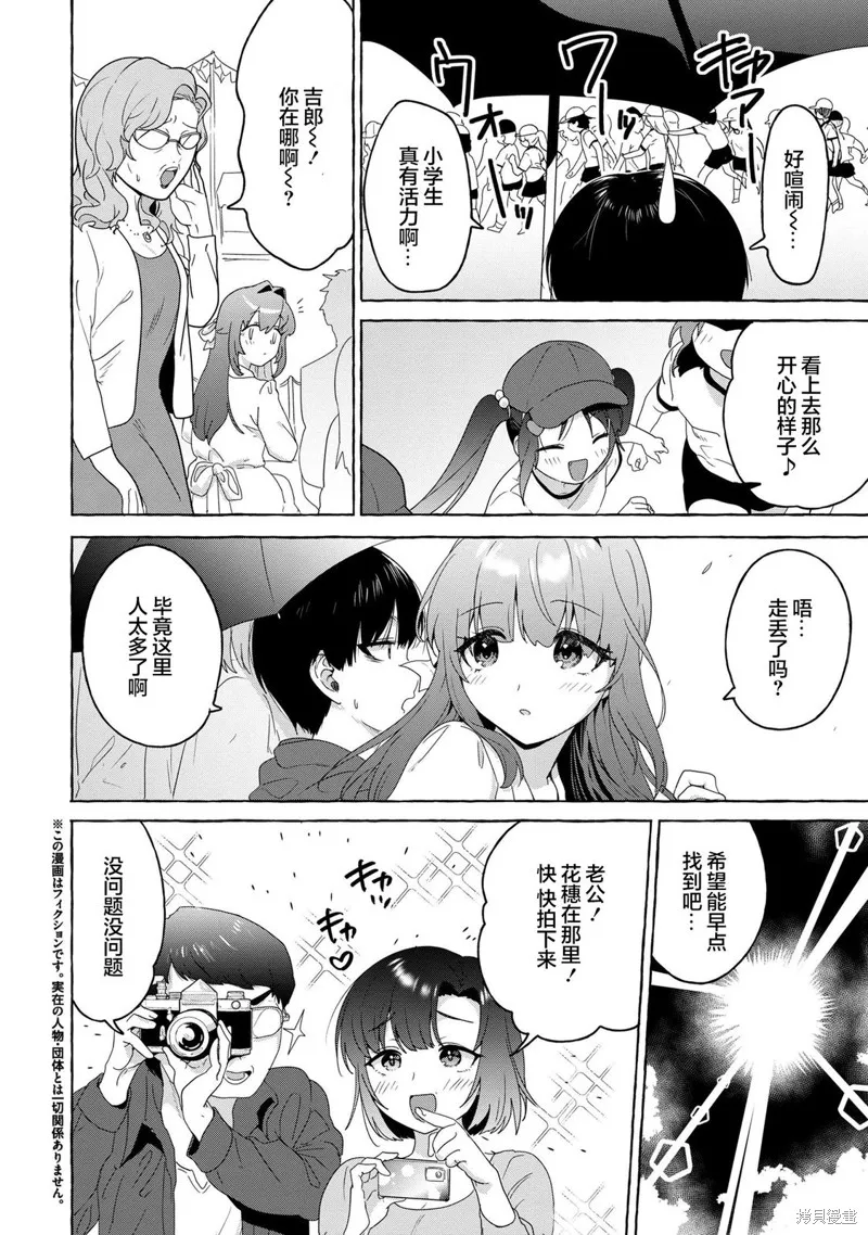 第23话 第2页