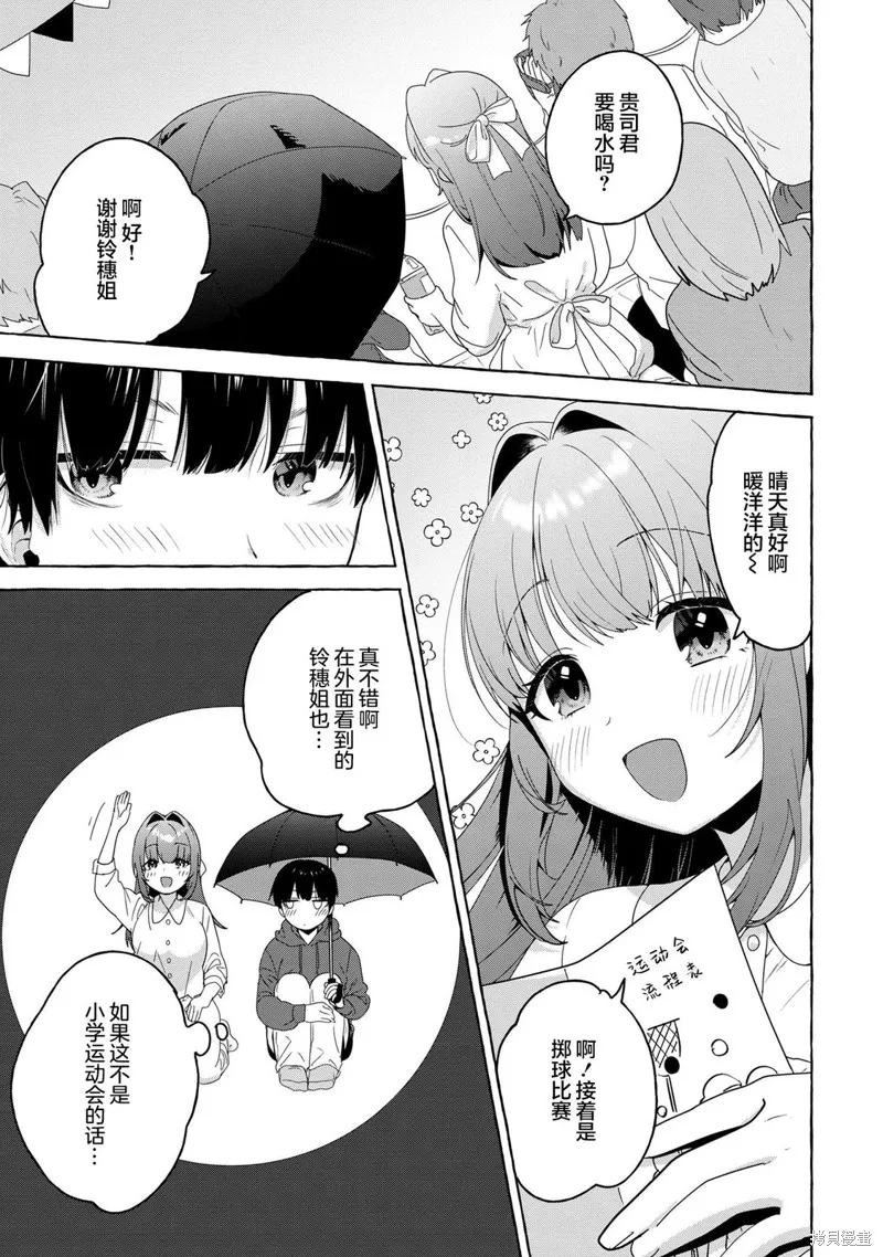 第23话 第3页