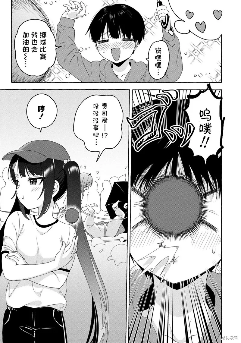 第23话 第5页