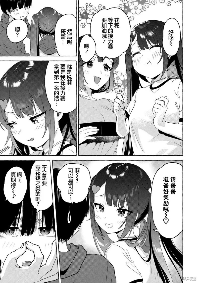 第23话 第7页
