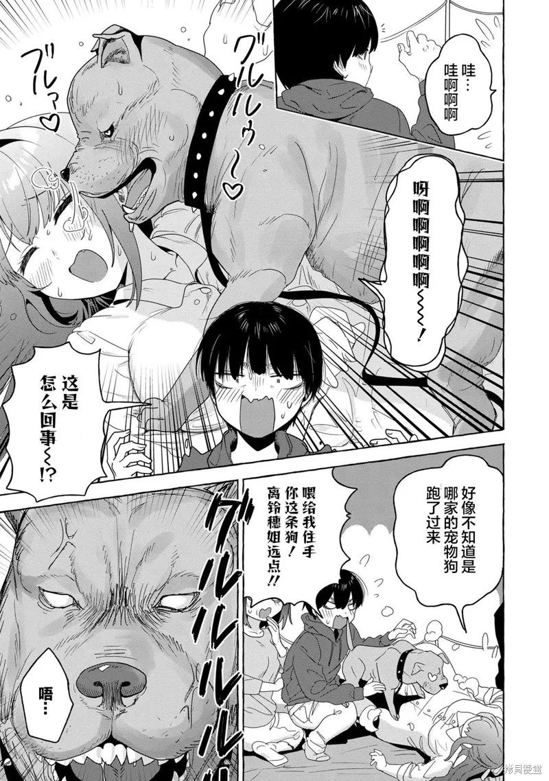 第23话 第9页
