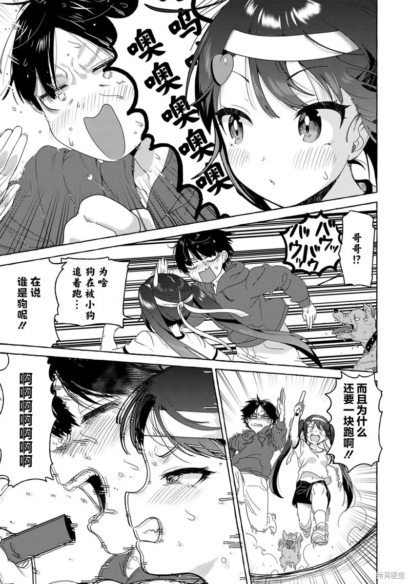第23话 第11页