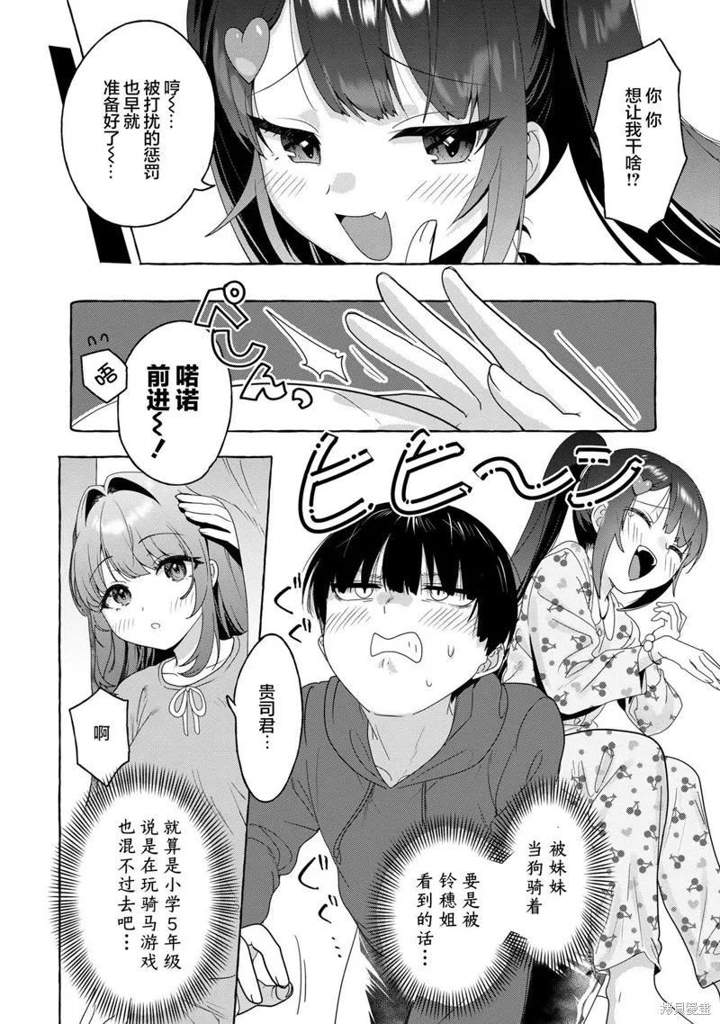第23话 第14页