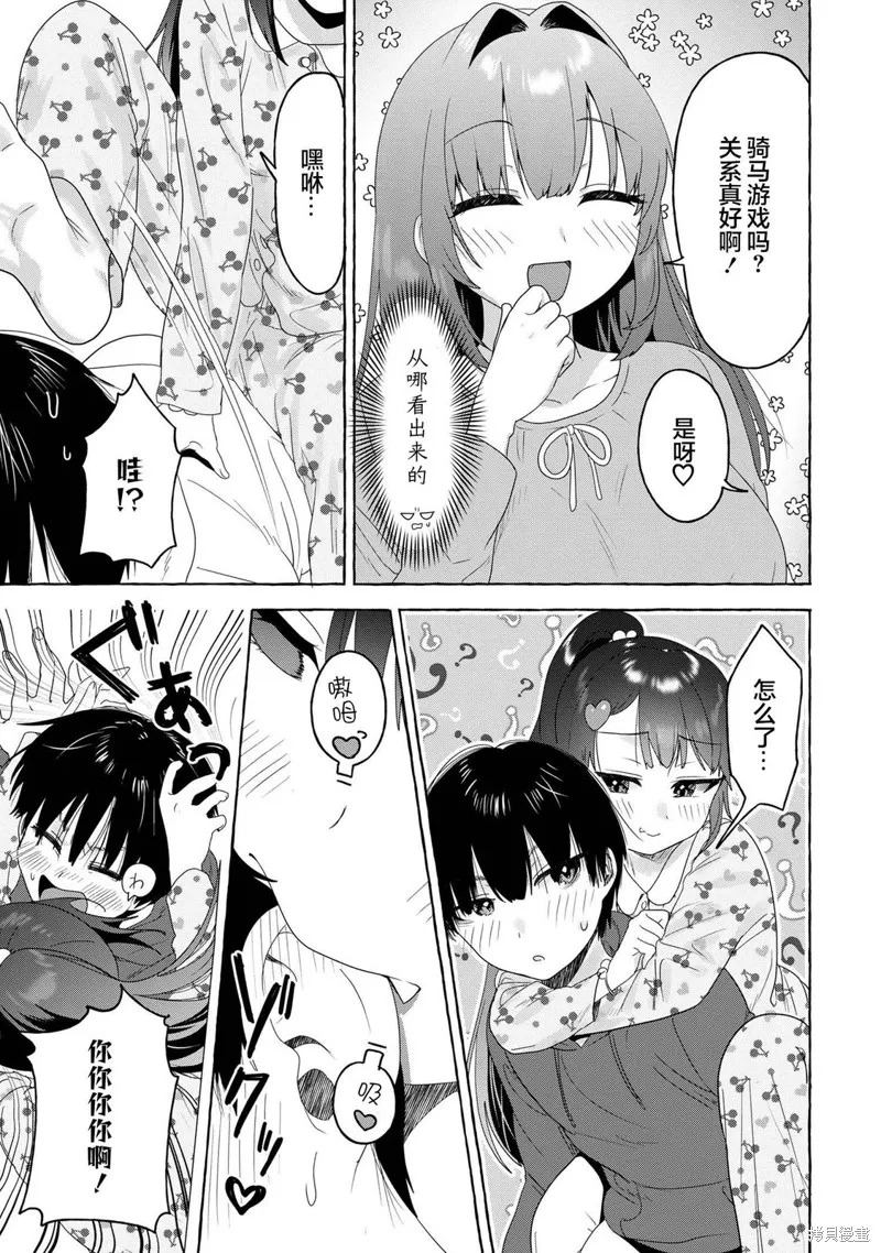 第23话 第15页