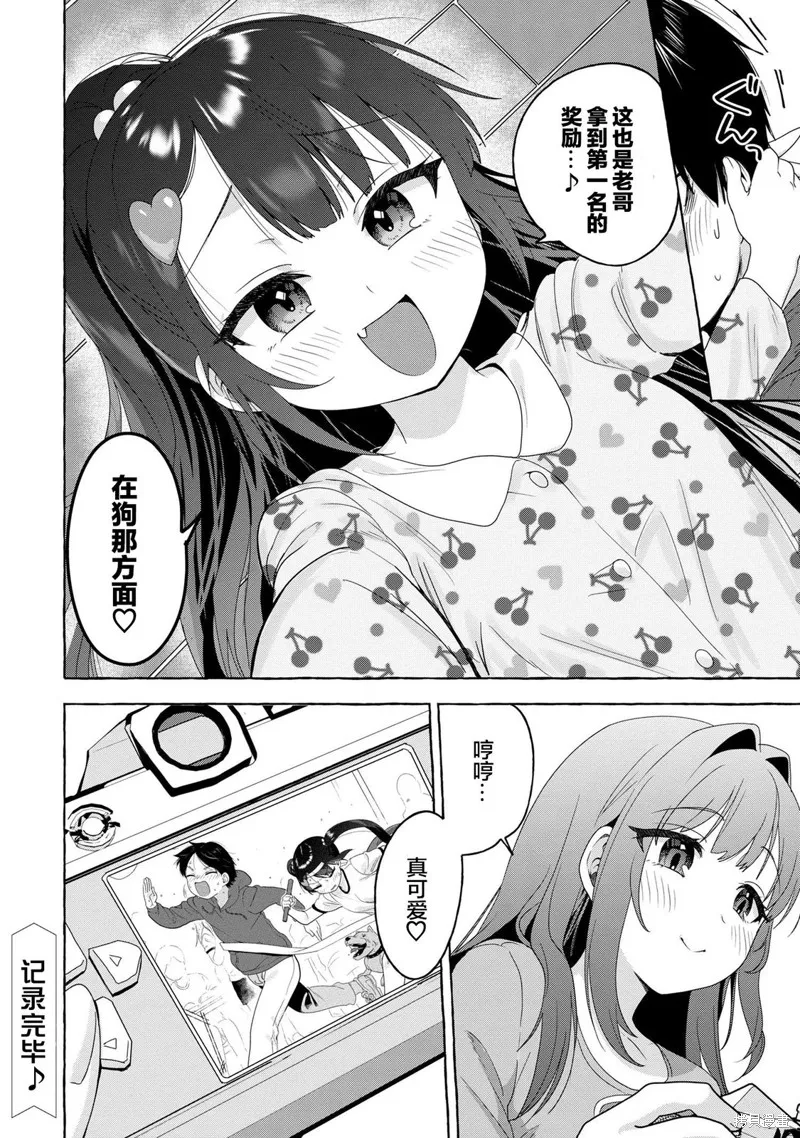 第23话 第16页