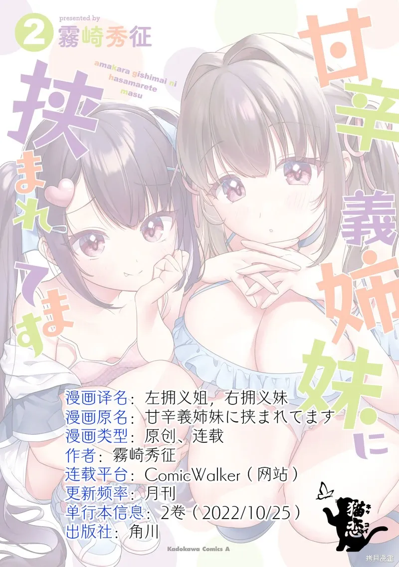 第23话 第17页