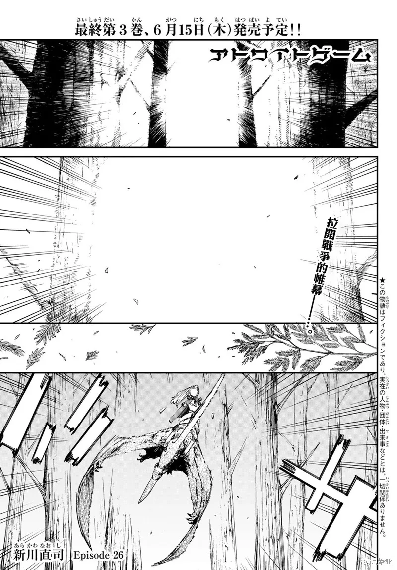 第26话 第1页