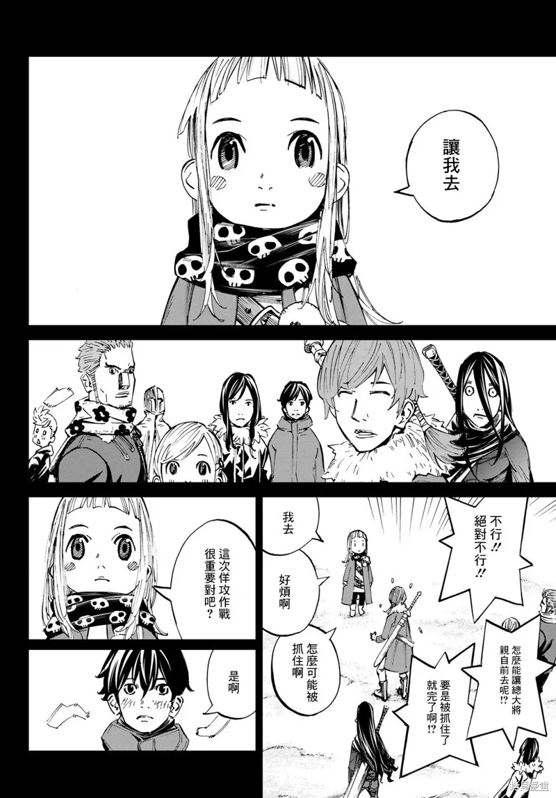第26话 第4页