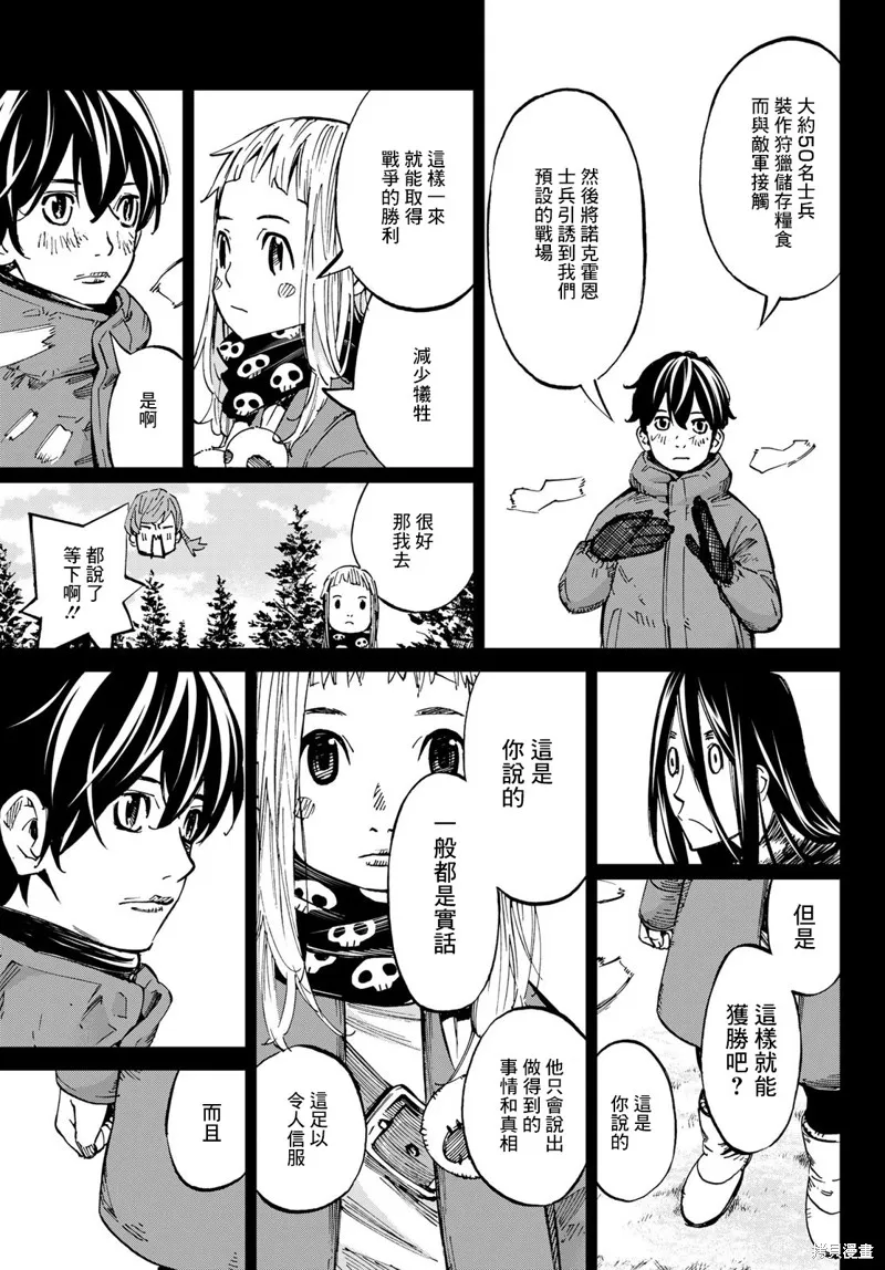 第26话 第5页