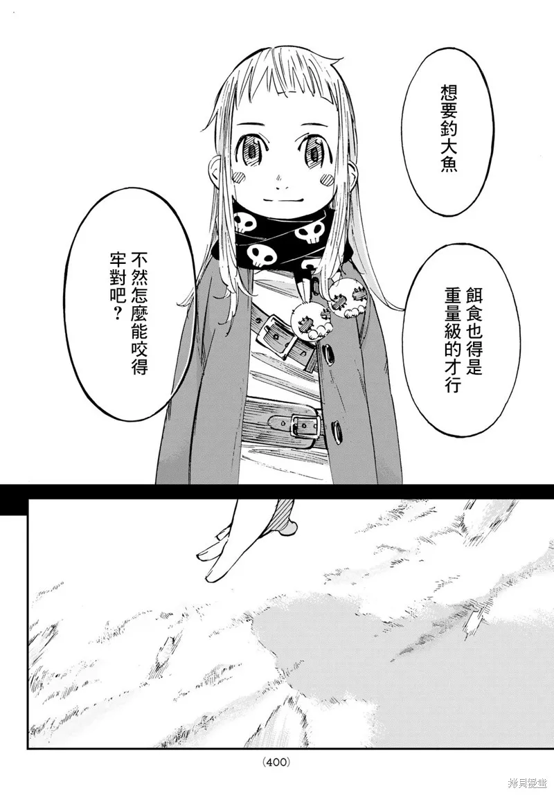 第26话 第6页