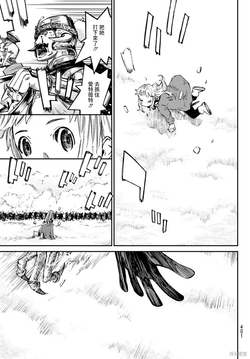 第26话 第7页